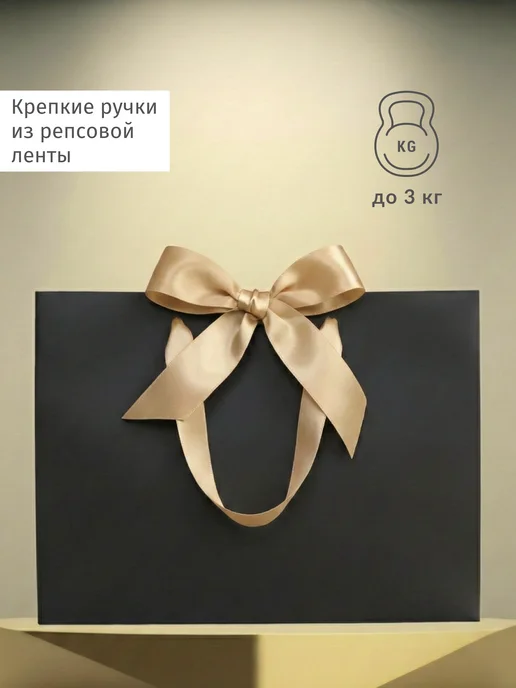 BESTWISHES Подарочные пакеты черные с золотым бантом набор 2 шт, 2 шт, фото 3