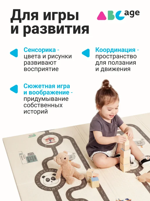 AbcAge Коврик детский складной, бежевый, фото 6