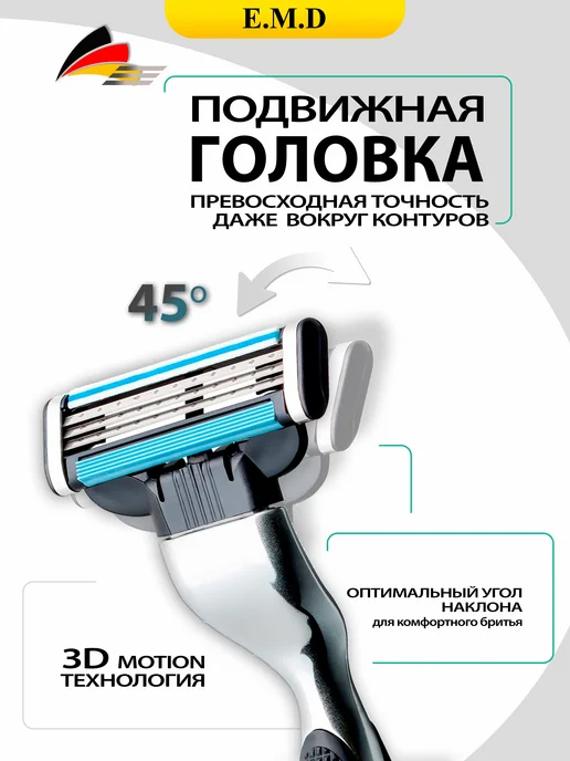 E.M.D HEALTH CARE Кассеты для бритья мужские лезвия соместимы с Gillette Mach3, 8 шт, фото 4