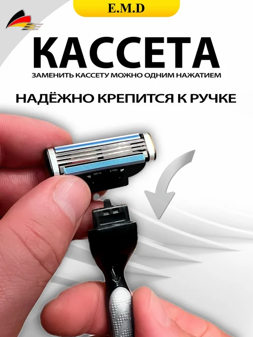 E.M.D HEALTH CARE Кассеты для бритья мужские лезвия соместимы с Gillette Mach3, 8 шт, фото 6