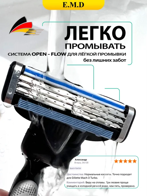 E.M.D HEALTH CARE Кассеты для бритья мужские лезвия соместимы с Gillette Mach3, 8 шт, фото 8