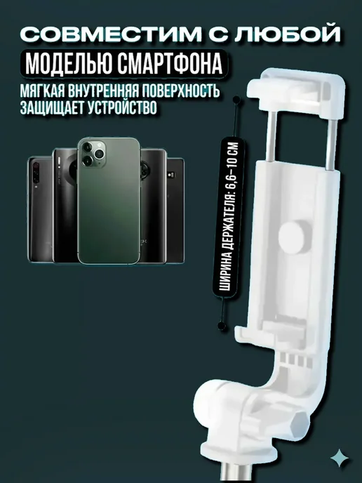 HONOR Штатив селфи палка для телефона для съёмки, белый, фото 5