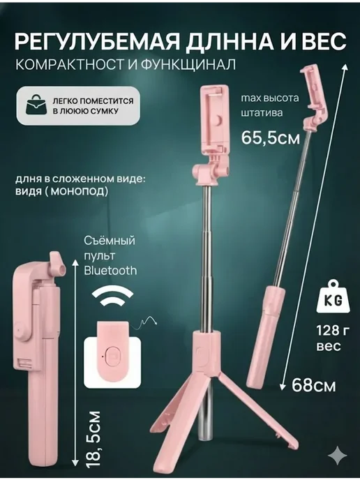 oppo Штатив для телефона 3в1 монопод напольный, вариант, фото 2