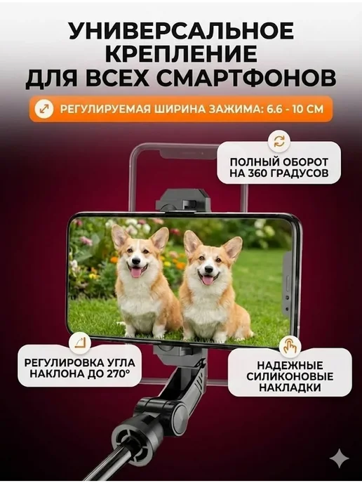 oppo Штатив для телефона 3в1 монопод напольный, черный, фото 6
