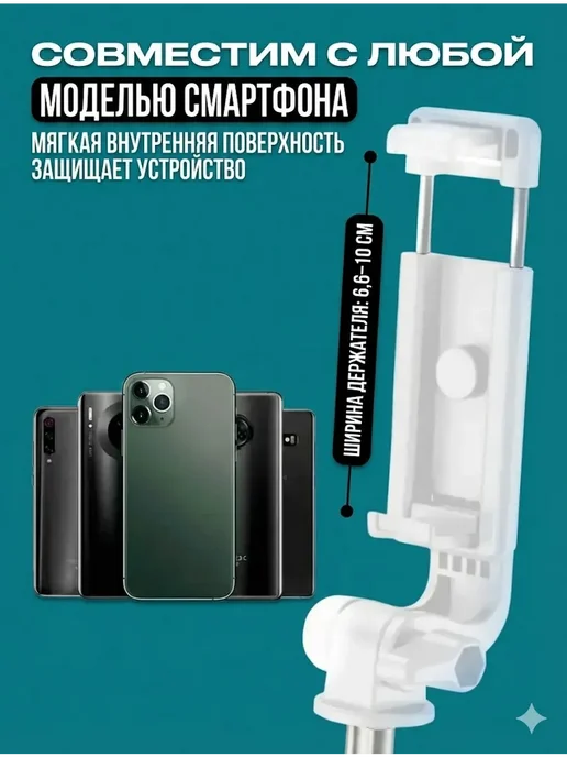 HOCO Штатив селфи палка для телефона для съёмки, белый, фото 5