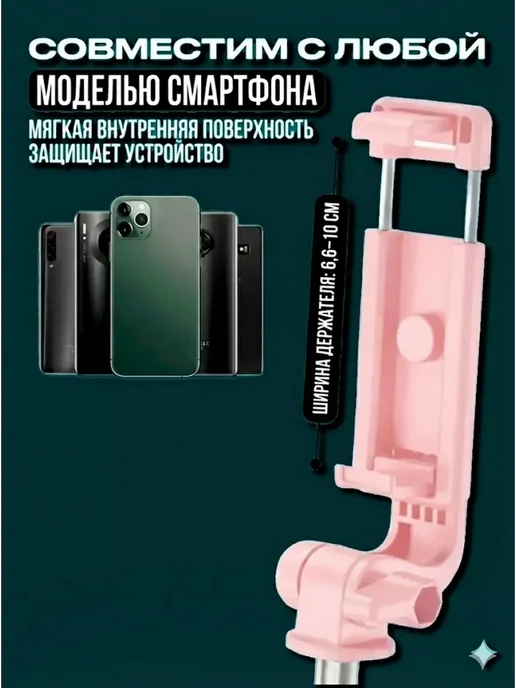 HONOR Монопод-трипод с блютуз пультом, розовый, фото 5