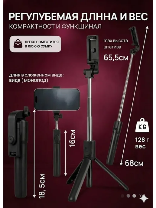 oppo Монопод-трипод с блютуз пультом, черный, фото 5