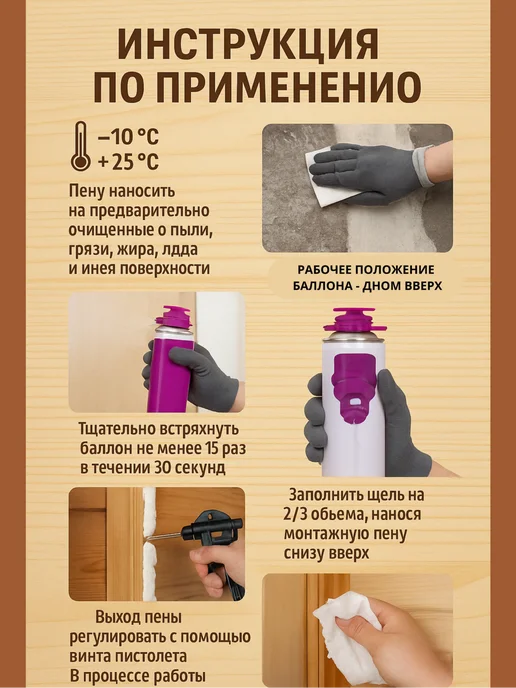 IRFix Всесезонная Flexy эластичная монтажная пена,1шт, 1 шт, фото 8