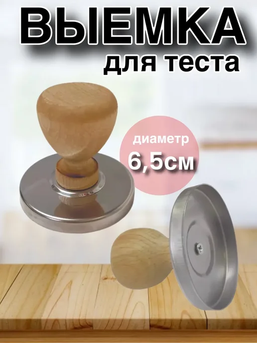 Выемка для теста и пельменей, серый, фото 4