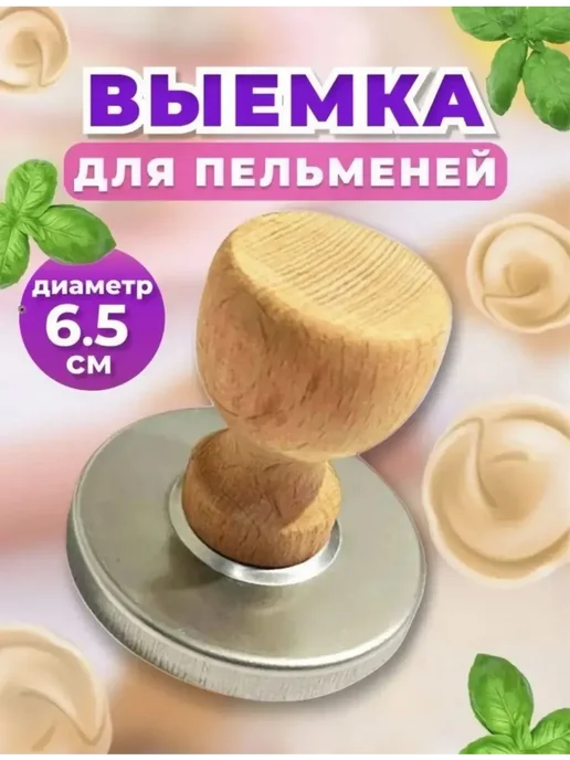 Выемка для теста и пельменей, серый, фото 5