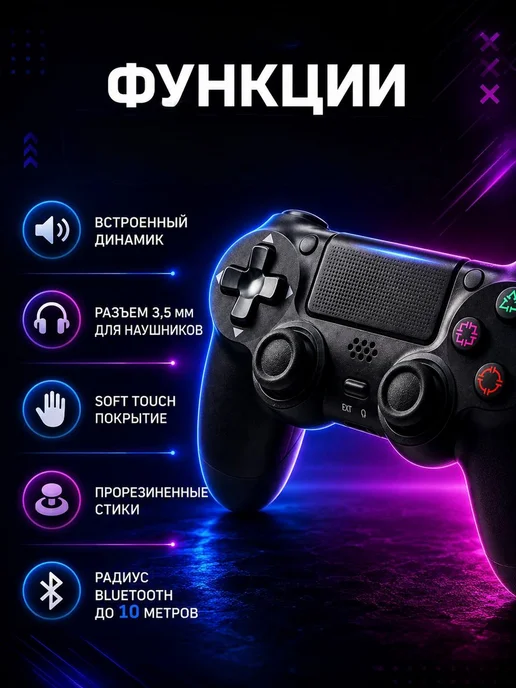 Джойстик Playstation 4, черный, фото 2