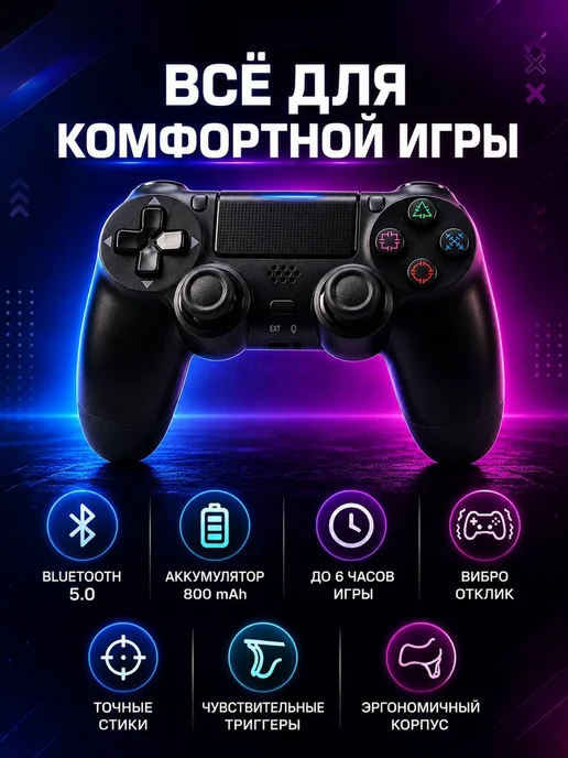 Джойстик Playstation 4, черный, фото 3
