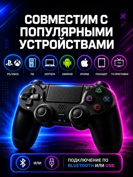 Джойстик Playstation 4, черный, фото 4