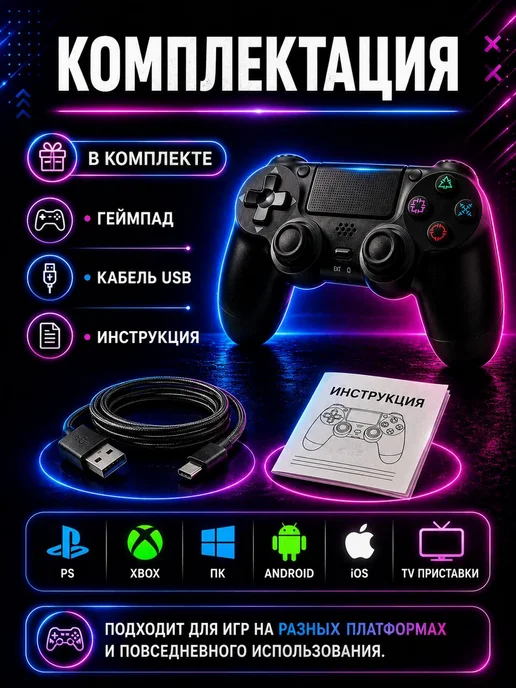 Джойстик Playstation 4, черный, фото 7