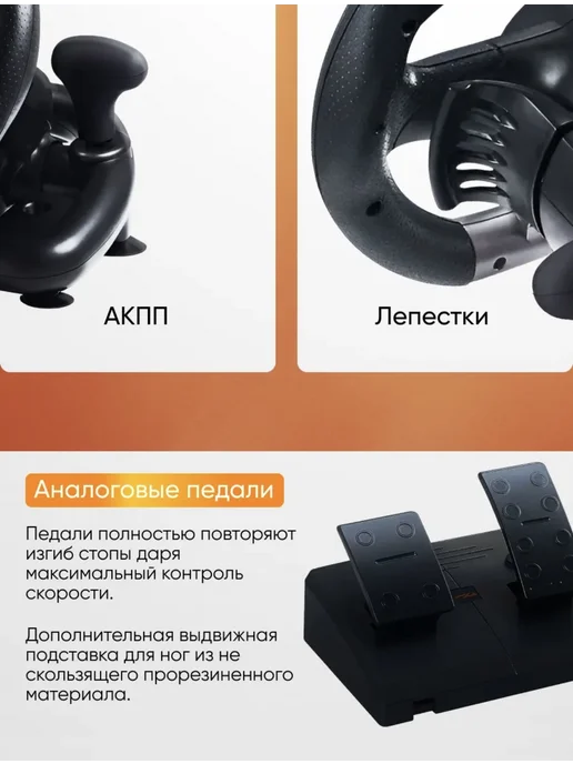 Источник Выбора Игровой руль PXN V3 Pro с педалями и КПП, черный, фото 5