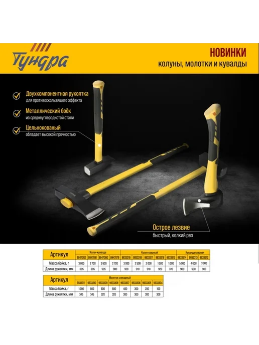 Zeriazor Кувалда кованая с фиберглассовой рукояткой 90 см 4 кг, 4 кг, фото 8