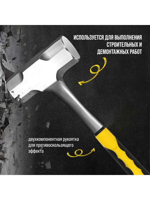 Zeriazor Кувалда цельнокованая с двухкомпонентной рукояткой 1.5 кг, 1,5 кг, фото 3