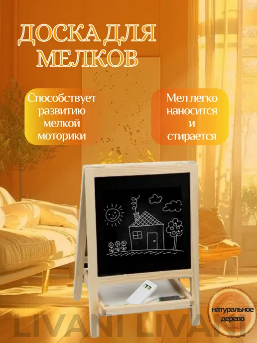 LIVANI HOME Маркерная магнитная доска для рисования, бежевый, фото 4