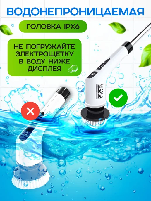 Электрическая чистящая щетка 9-в-1 с насадкой, черный, фото 4