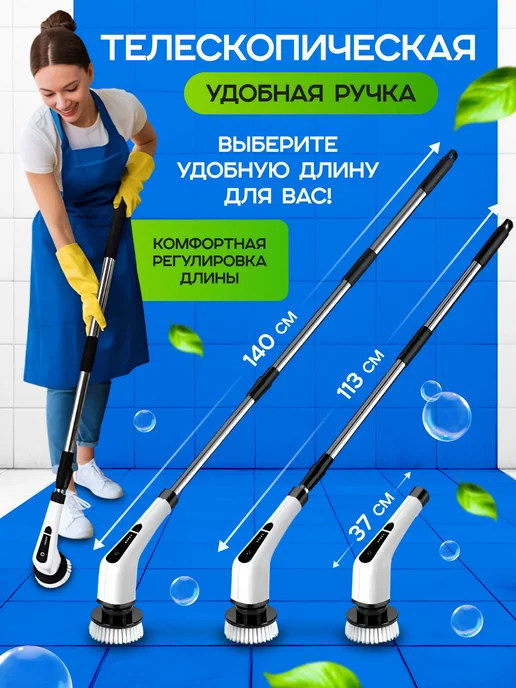 Электрическая чистящая щетка 9-в-1 с насадкой, черный, фото 7