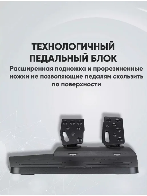 Источник Выбора Игровой руль Kontorland AP7 с КПП и педалями, черный, фото 4