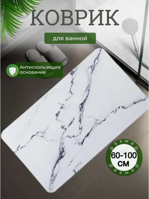 Farizm Коврик для ванной 60-100см, серый