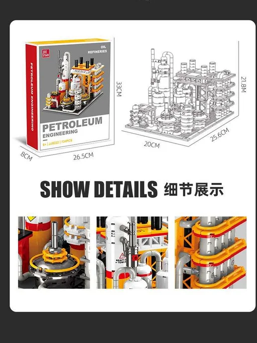 LEGO Конструктор Нефтехимический Завод 743 детали, 734, фото 2