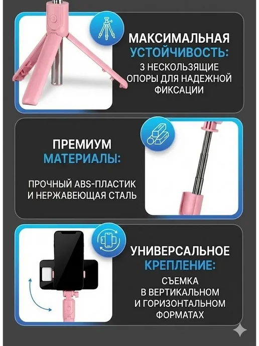 Borofone Штатив селфи палка для телефона для съёмки, розовый, фото 3