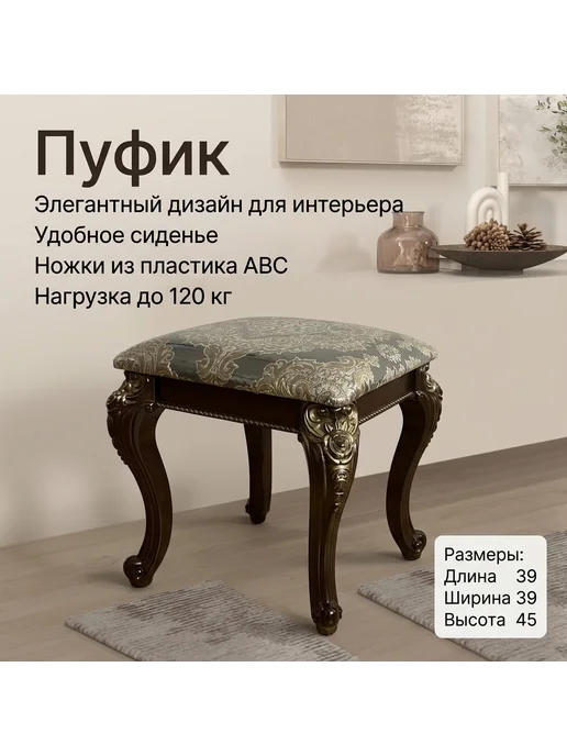 Табурет для кухни прихожей гостиной, коричневый