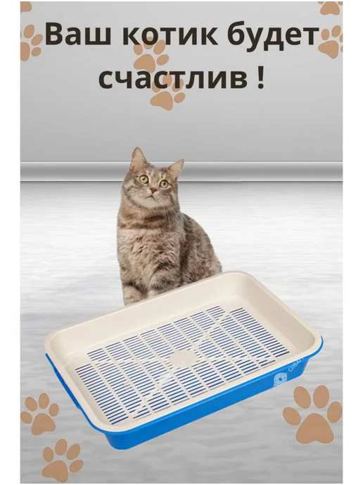 Лоток д кошек с сеткой, вариант, фото 4