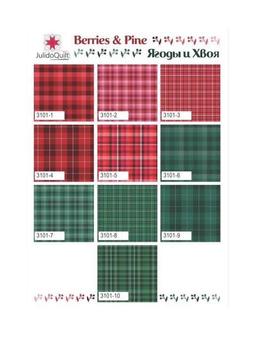 Julidoquilt Ткань для пэчворка коллекция Ягоды и Хвоя, зеленый, фото 3