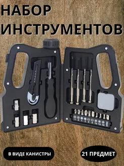 yes life Набор инструментов 21 предмет