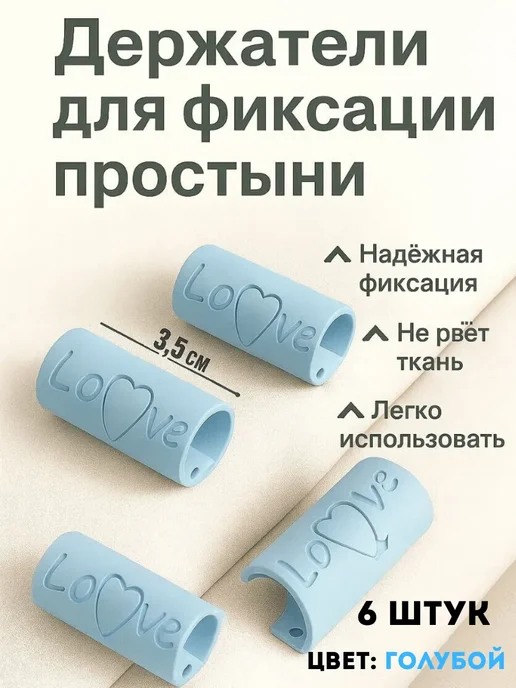 OLBYIN Фиксаторы держатели для простыни на матрас пластиковые, голубой
