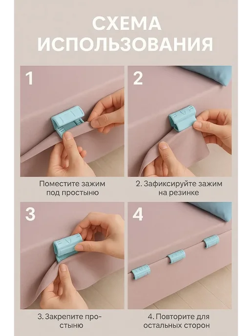 OLBYIN Фиксаторы держатели для простыни на матрас пластиковые, голубой, фото 3