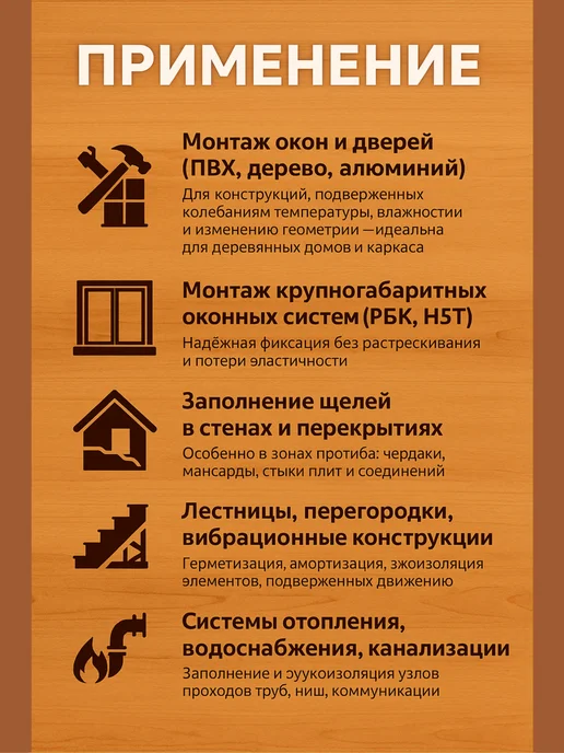 IRFix Пена Монтажная Эластичная,Flexy 800 мл, шт 3, 800 мл, фото 7