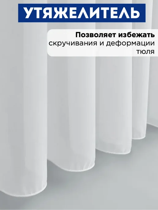 SEALYSE Тюль вуаль в спальню и гостиную длинная 300х200, 300x200, фото 3
