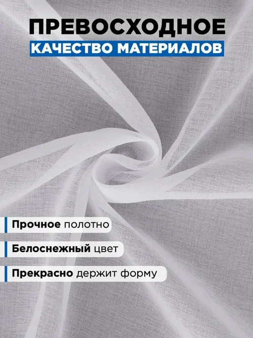 SEALYSE Тюль вуаль в спальню и гостиную длинная 300х200, 300x200, фото 4