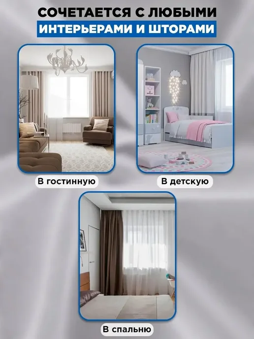 SEALYSE Тюль вуаль в спальню и гостиную длинная 300х200, 300x200, фото 8