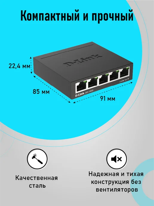 D-LINK Коммутатор DGS-1005D R1A гигабитный неуправ, 5xRJ45 1Гбит с, гигабитный неуправ 5xRJ45 1Гбит, фото 6