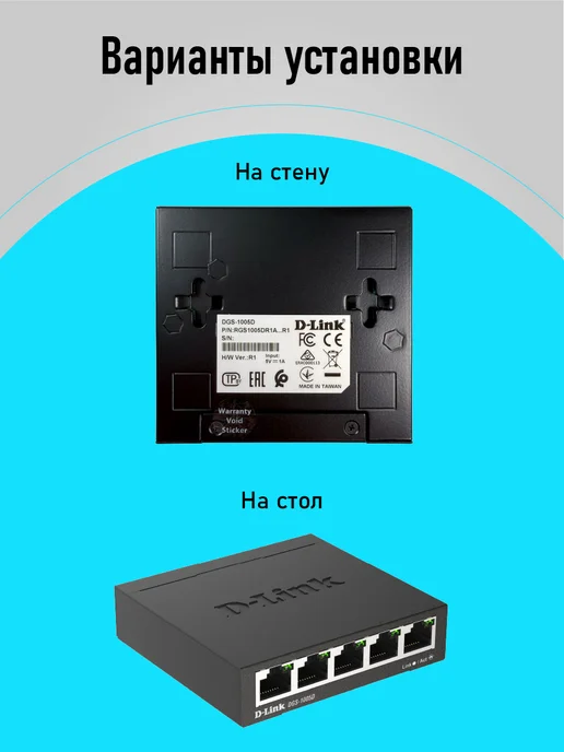 D-LINK Коммутатор DGS-1005D R1A гигабитный неуправ, 5xRJ45 1Гбит с, гигабитный неуправ 5xRJ45 1Гбит, фото 7