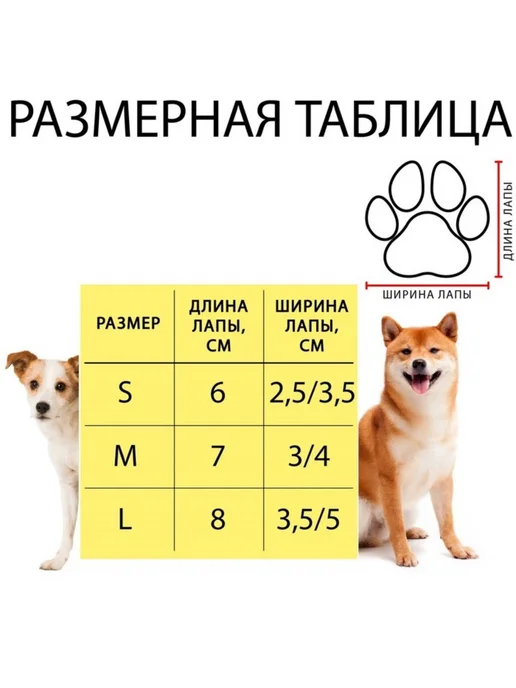 Пижон Носки для животных нескользящие размер L черные, 3.4x7 см, фото 4