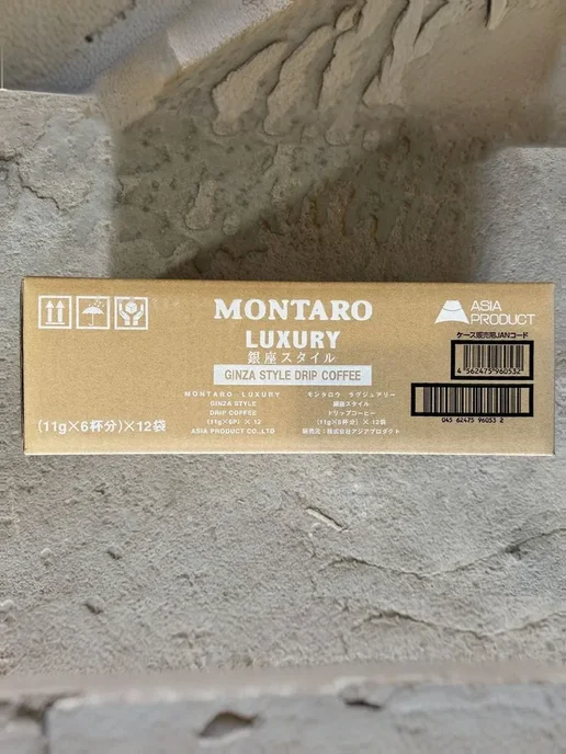 Montaro Кофе молотый в дрип-пакетах GINZA STYLE 72 шт x 11 гр, 72 шт, 11 г, фото 2