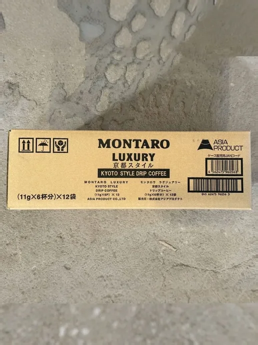 Montaro Кофе молотый в дрип-пакетах KYOTO STYLE 72 шт x 11 гр, 72 шт, 11 г, фото 2