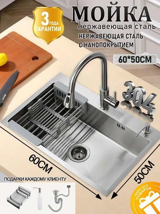 Warwolf Мойка для кухни нержавейка с сифоном600x500mm, серый