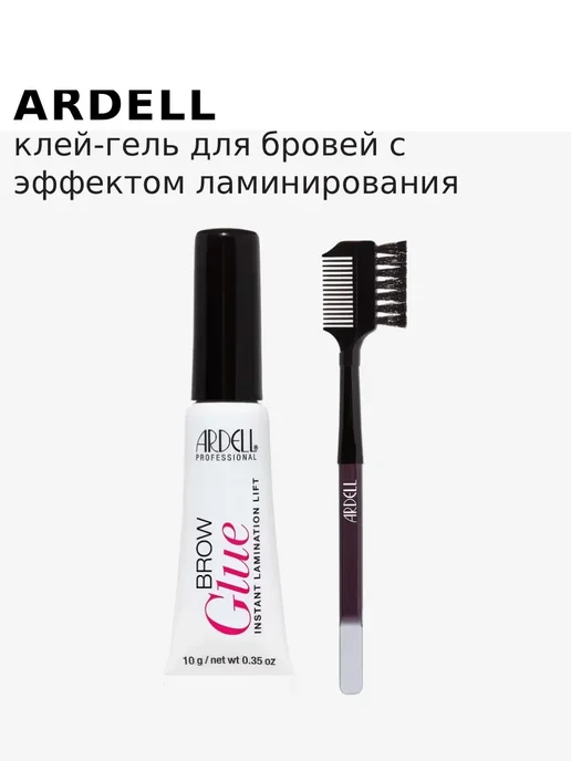ARDELL Клей-гель для бровей с эффектом ламинирования, 10 г, 10 г, фото 4