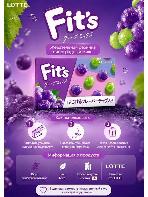 Lotte Жевательная резинка со вкусом винограда, 25г, Япония, 25 г, фото 2