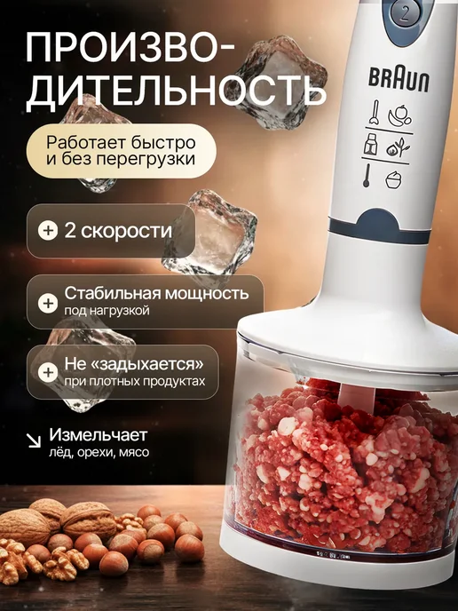 Braun. Блендер погружной 4800 Ватт, белый, фото 2