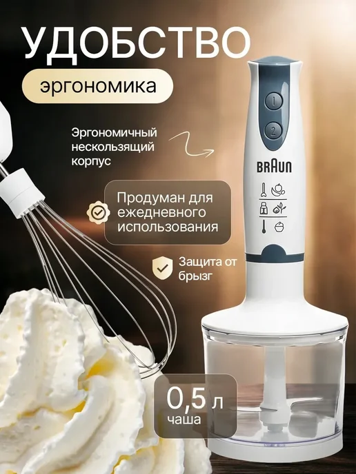 Braun. Блендер погружной 4800 Ватт, белый, фото 4