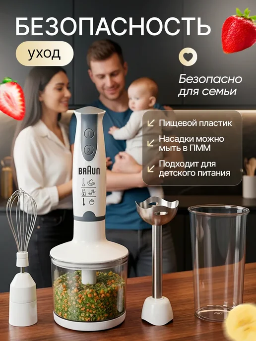 Braun. Блендер погружной 4800 Ватт, белый, фото 5