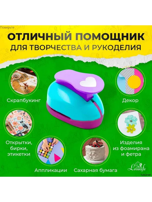 Дырокол, вариант, фото 2